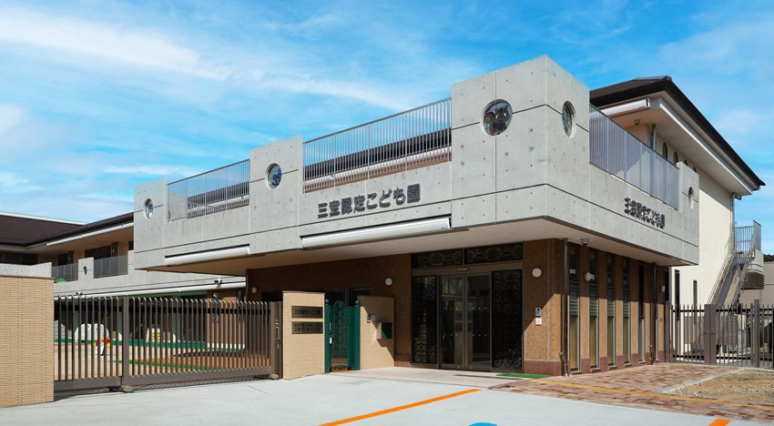 1日の流れ 開園|三宝認定こども園｜ 社会福祉法人 愛和福祉会