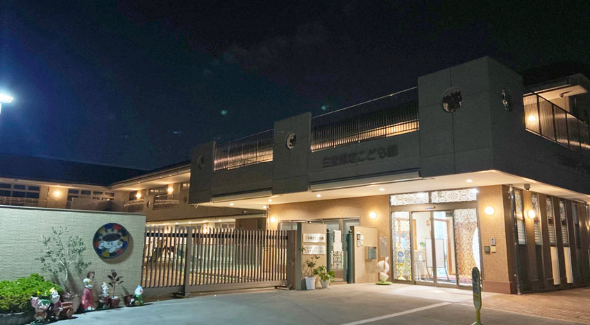 1日の流れ 延長保育|三宝認定こども園｜ 社会福祉法人 愛和福祉会